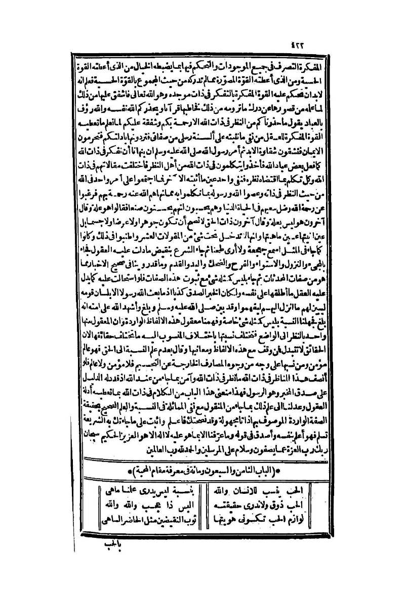 futmak.com - Page 422 - from part Two of the second Boulaq edition